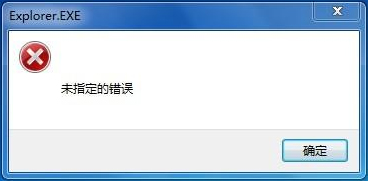 我来分享Win10打开云盘提示“未指定的错误”怎么解决