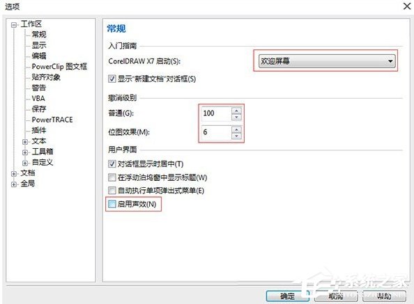 我来分享coreldraw
