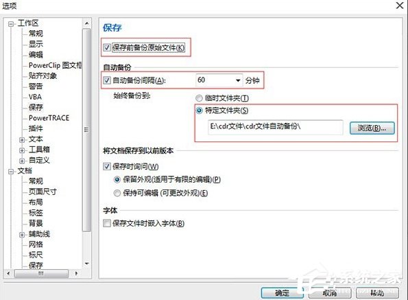 我来分享coreldraw