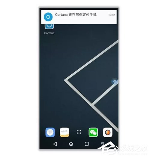 我来分享Win10如何开启微软小娜“查找我的手机”功能