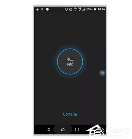 我来分享Win10如何开启微软小娜“查找我的手机”功能