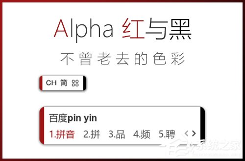 我来分享Win8系统中怎么修改百度输入法的皮肤