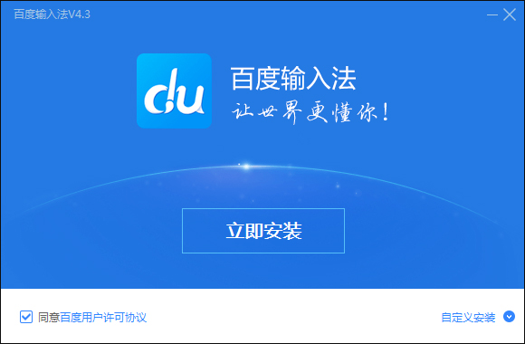 我来分享Win8系统中怎么修改百度输入法的皮肤
