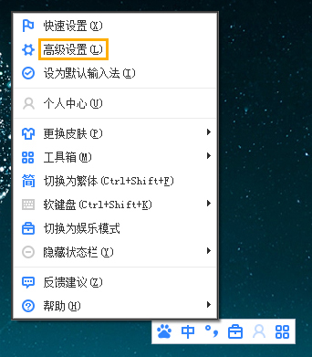 我来分享Win8系统中怎么修改百度输入法的皮肤