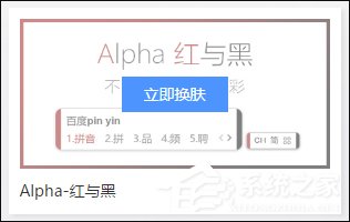 我来分享Win8系统中怎么修改百度输入法的皮肤