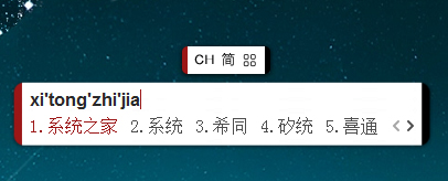 我来分享Win8系统中怎么修改百度输入法的皮肤