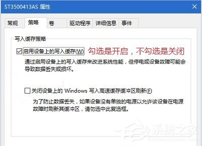 我来分享Win10开启/关闭硬盘写入缓存功能的方法