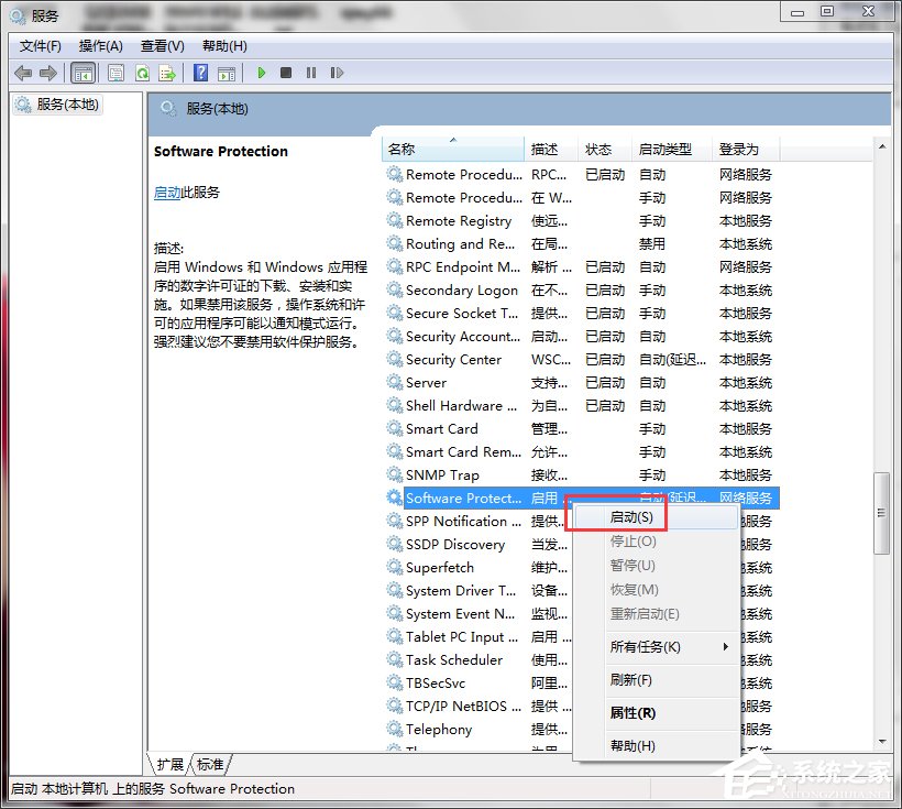我来分享Win7系统Software