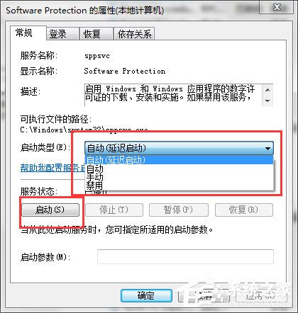我来分享Win7系统Software