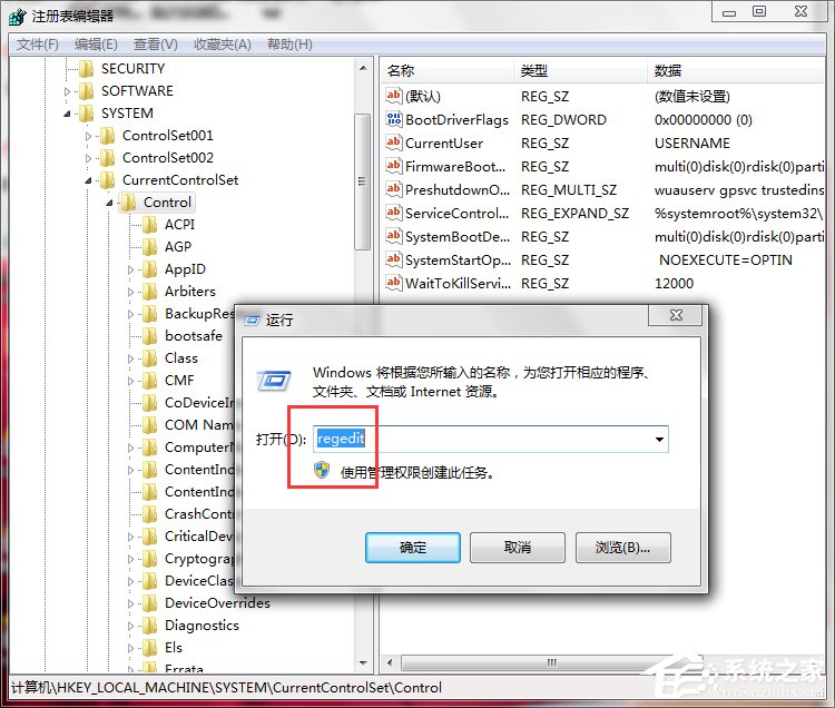 我来分享Win7系统Software