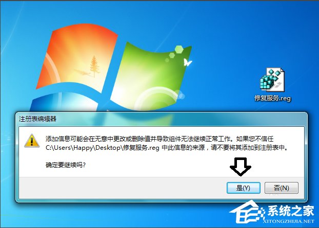 我来分享Win7系统Software