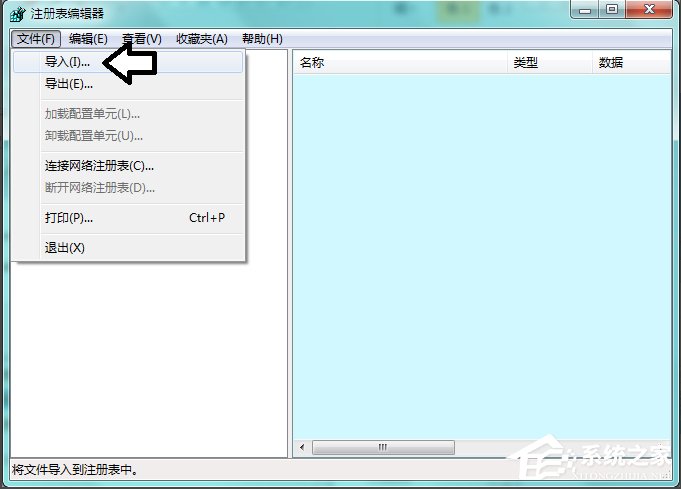 我来分享Win7系统Software