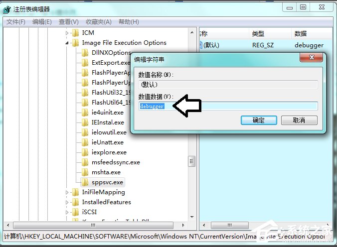 我来分享Win7系统Software