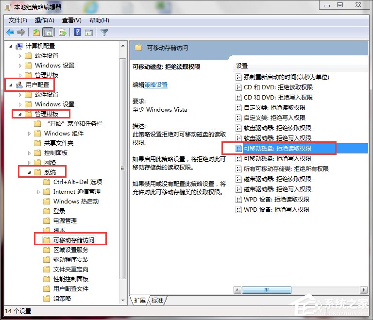 我来分享Win7如何关闭USB存储设备（win7 usb大容量存储设备）