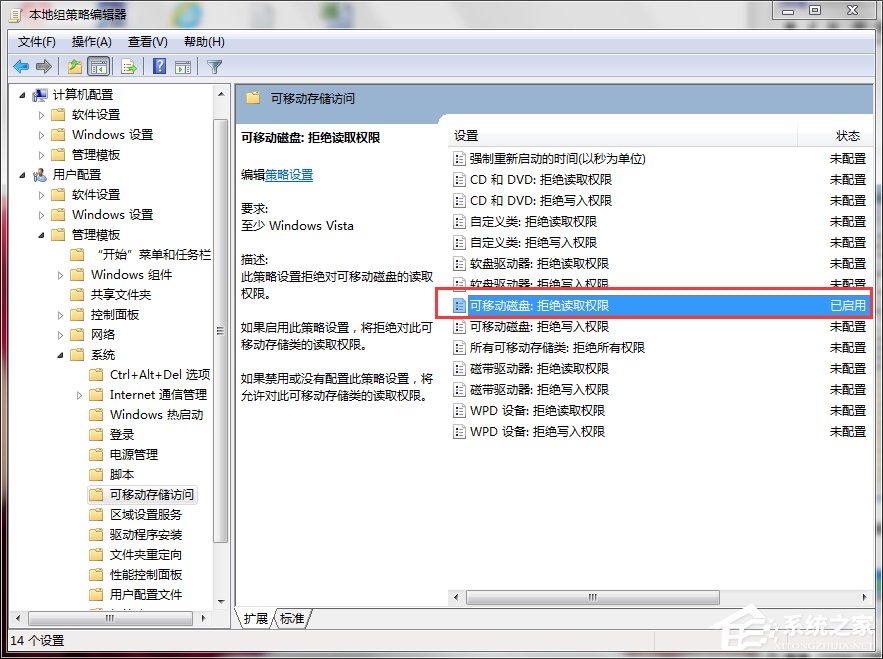 我来分享Win7如何关闭USB存储设备（win7 usb大容量存储设备）