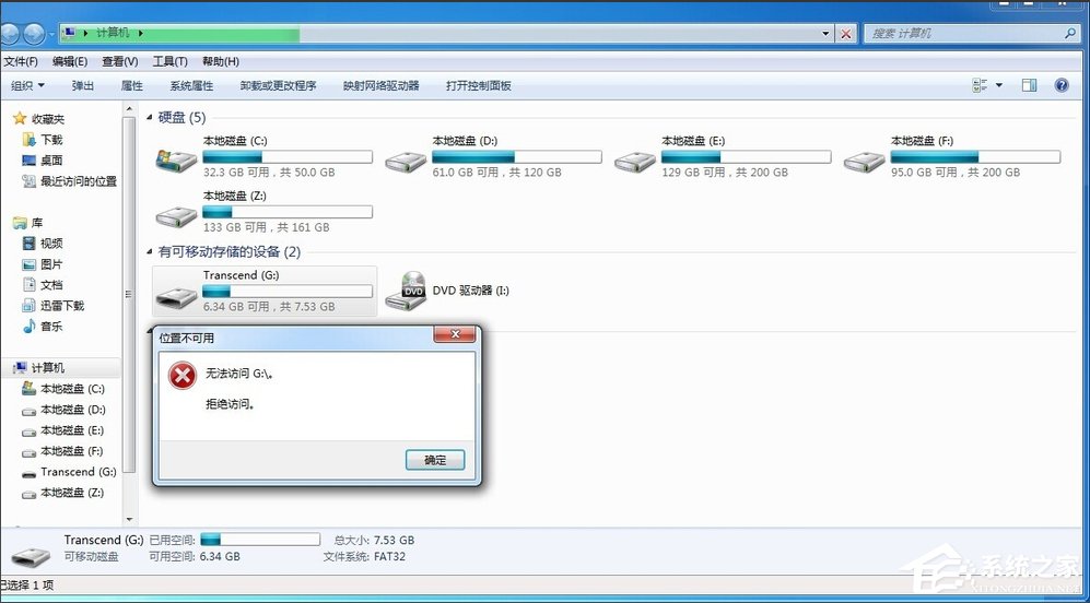 我来分享Win7如何关闭USB存储设备（win7 usb大容量存储设备）