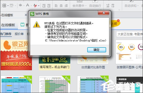 我来分享Excel文件损坏怎么修复（excel文件损坏怎么修复 格式不匹配）