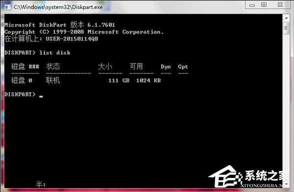 我来分享Win7系统EFI系统分区删除的方法