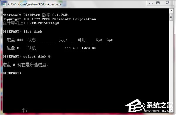 我来分享Win7系统EFI系统分区删除的方法