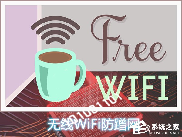 无线路由器怎么防止陌生人蹭网?无线WiFi防蹭网设置策略解析