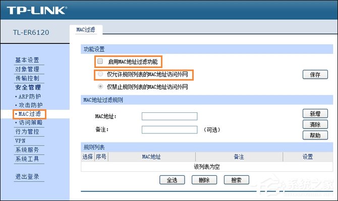 无线路由器怎么防止陌生人蹭网?无线WiFi防蹭网设置策略解析