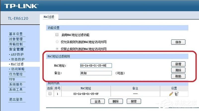 无线路由器怎么防止陌生人蹭网?无线WiFi防蹭网设置策略解析