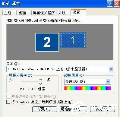 我来分享笔记本怎么外接显示器