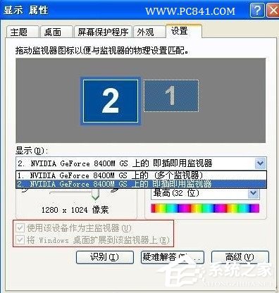 我来分享笔记本怎么外接显示器