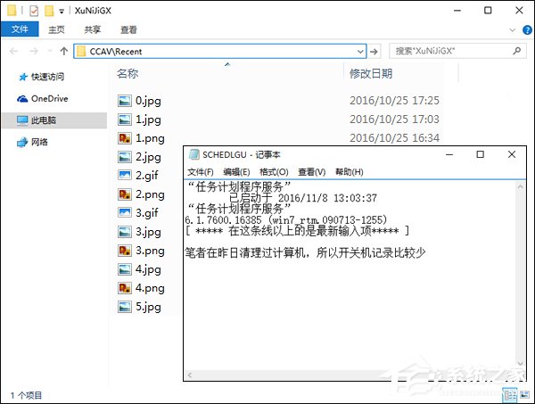我来分享在哪可以找到计算机操作记录
