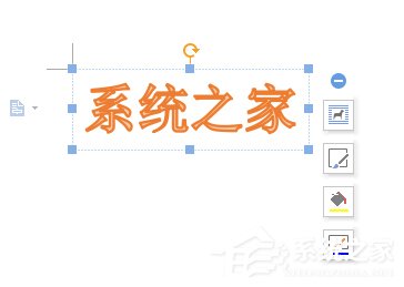 我来分享WPS文字艺术字使用方法（wps文字艺术字怎么变大）