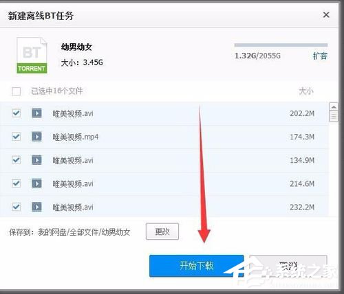 我来分享百度云怎么搜索资源