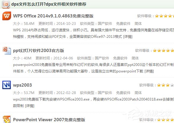 我来分享DPS是什么文件（dps是什么文件格式）