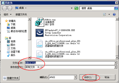 我来分享XP系统删除文件时提示“您需要权限来执行此操作”怎么办