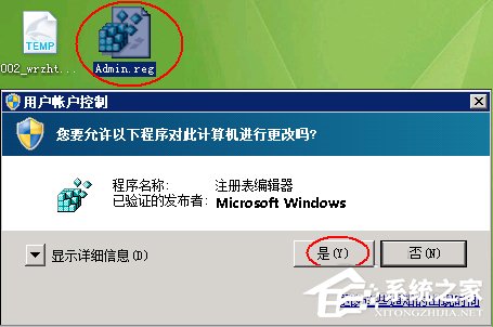我来分享XP系统删除文件时提示“您需要权限来执行此操作”怎么办