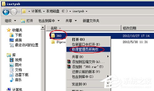 我来分享XP系统删除文件时提示“您需要权限来执行此操作”怎么办
