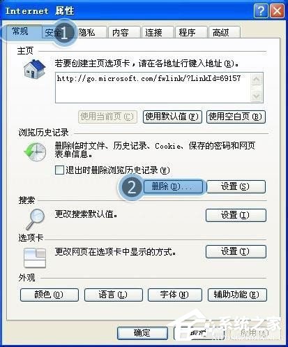 我来分享WinXP系统IE8浏览器自动关闭怎么办