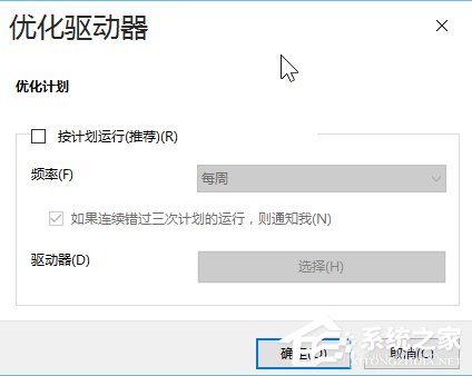 我来分享Win10如何优化系统（win10如何优化系统速度）