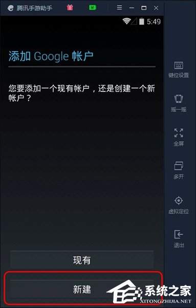 我来分享腾讯手游助手怎么玩精灵宝可梦GO