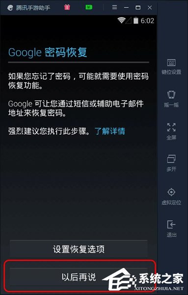 我来分享腾讯手游助手怎么玩精灵宝可梦GO