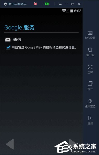 我来分享腾讯手游助手怎么玩精灵宝可梦GO