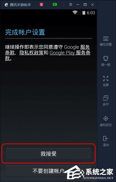 我来分享腾讯手游助手怎么玩精灵宝可梦GO