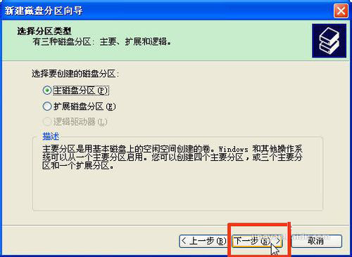 怎么安装固态硬盘?怎么给固态硬盘分区?
