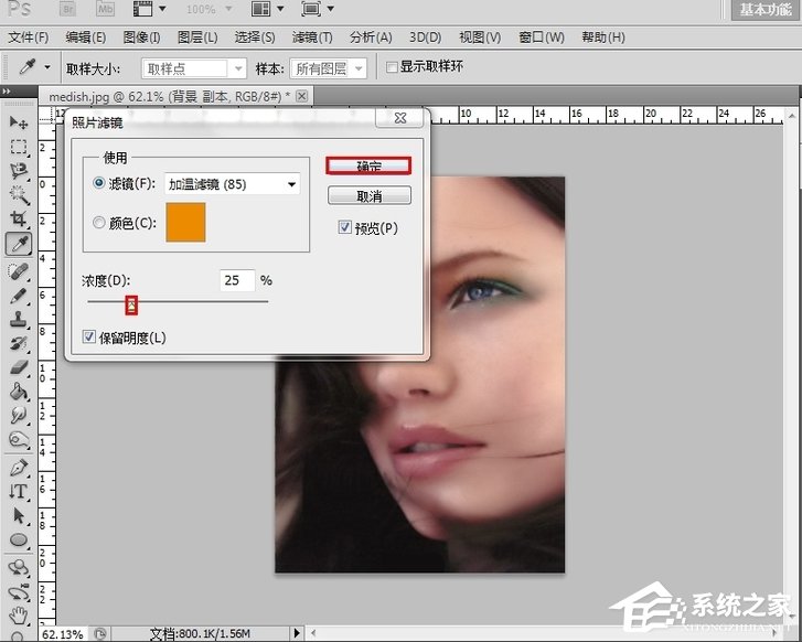 我来分享PS软件Portraiture滤镜插件的使用方法