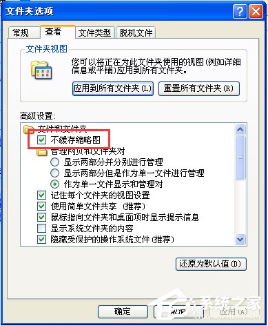 我来分享WinXP电脑中的Thumbs.db是什么文件