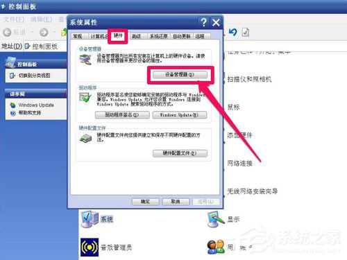 我来分享WinXP光驱图标不见了如何找回