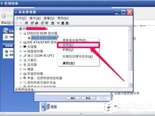 我来分享WinXP光驱图标不见了如何找回