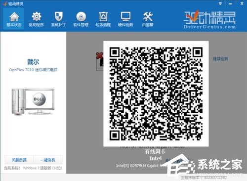 我来分享Win7系统重装后不能上网的解决方法