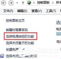 我来分享Win10笔记本按电源按钮无法关机如何解决