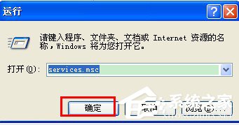 我来分享WinXP该内存不能为read如何解决
