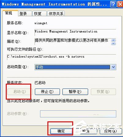 我来分享WinXP该内存不能为read如何解决